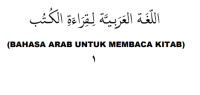 Image of انلؽ ّـ
 ة ام
 ربـِ

ـ
خب
ُ
ُك ة م ـ
ام
ة

اء

ـق ر
(BAHASA ARAB UNTUK MEMBACA KITAB)
١